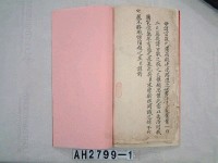藏品(同治元年進士翁曾源(江蘇)殿試應對卷)的圖片